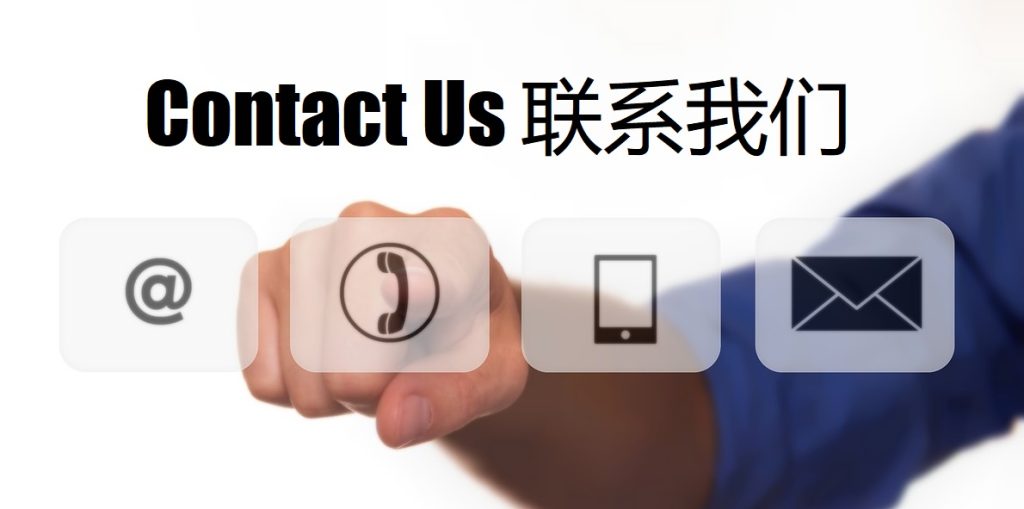 Contact Us 168|168体育官网|168官方网站